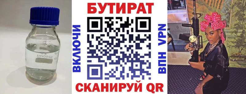 Купить  Бодайбо  БУТИРАТ вода 