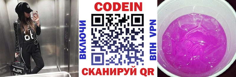 Купить закладки  Бодайбо  Codein Purple Drank 