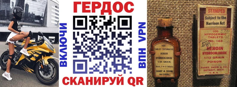 ГЕРОИН VHQ  Купить где  Бодайбо 