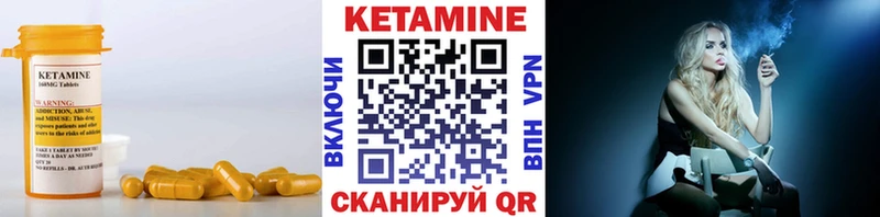 Кетамин VHQ  Купить где  Бодайбо 