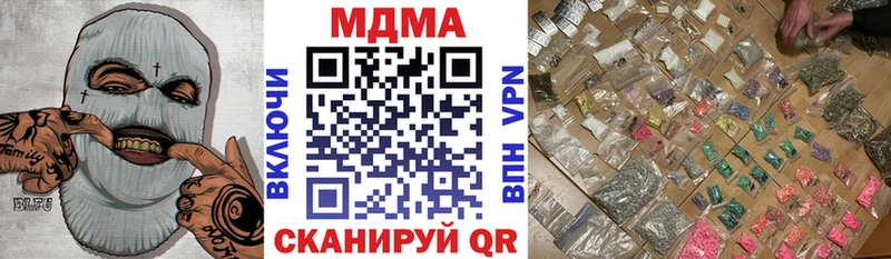МДМА Molly  Купить закладки  Бодайбо 