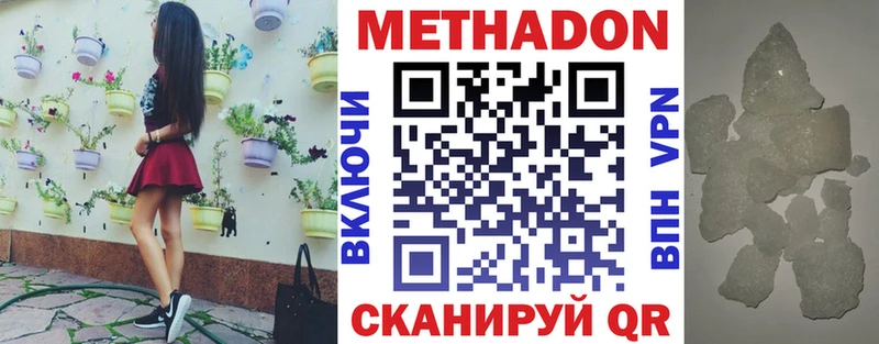 Купить  Бодайбо  МЕТАДОН кристалл 